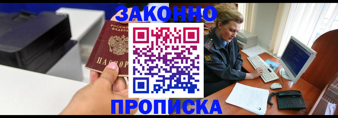 временная регистрация 2025 в Уфе