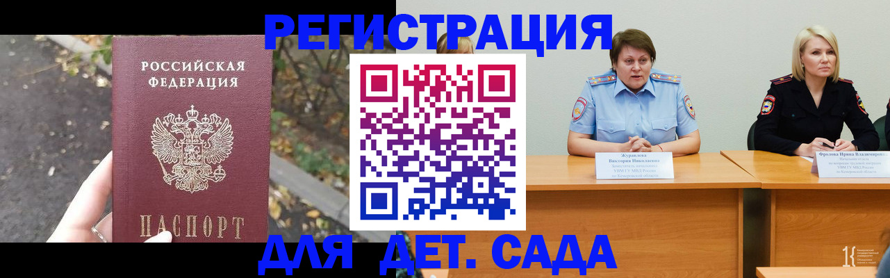 временная регистрация в квартире в Уфе